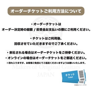 Kz Guitar Works(ケイズギターワークス) カスタムギターオーダーチケット 10万円分 ギター 専門工房 カスタム オーダー オリジナル チケット
