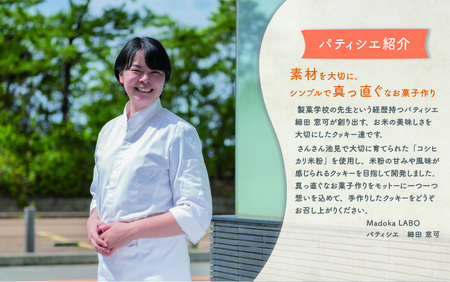 米粉のクッキー缶 フランス缶 [A-0233]