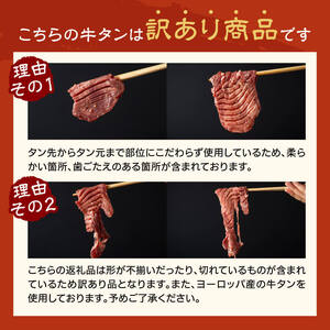 【令和8年6月発送】【訳あり】 宮崎牛 カルビ焼肉＆塩だれ牛タン 計1,000g 肉 牛肉カルビ 牛肉たん 厚切り牛肉 味付き牛肉 BBQ 焼肉 焼くだけ牛肉 牛肉おかず 簡単調理牛肉