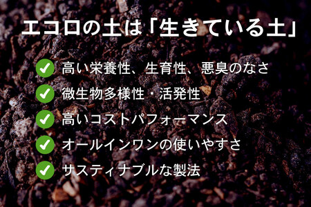 培養土 花の土 1L 1袋 [エコロ 宮崎県 日向市 452060428]