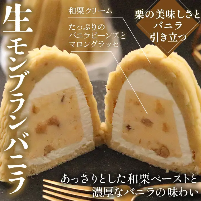 【3ヵ月定期便】「RICO DOLCE」生モンブラン3種　4個入 [No.912] 