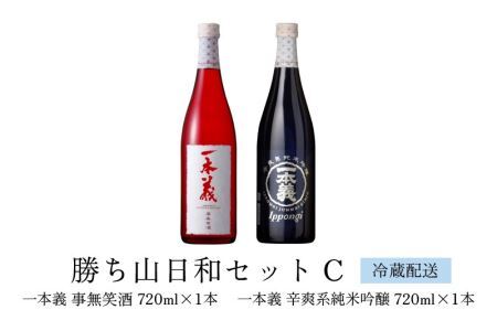 勝ち山日和セットC（一本義事無笑酒720ml 1本＆一本義辛爽系純米吟醸酒720ml 1本） [A-008057]