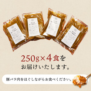 レトルトカレー 4食 【ポーク･チキンカレー】