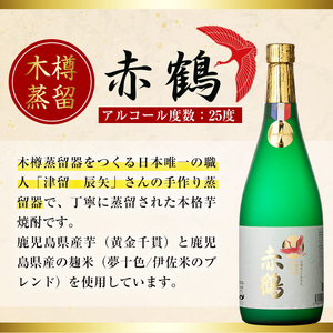 i911 出水酒造の飲み比べ「出水に舞姫・赤鶴」(計2本) 焼酎 芋焼酎 お酒 アルコール お湯割り ロック 水割り 宅飲み 家飲み 飲みくらべ セット 鹿児島 出水酒造 本格焼酎 鹿児島県 【出水酒造 izumi-syuzou】