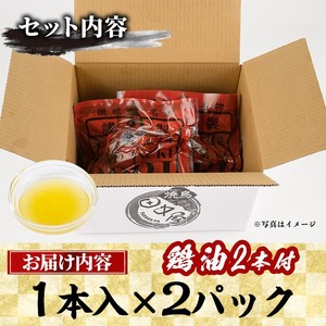 ＜数量限定＞ さぬき名物！骨付鳥セット (2本・専用油付き) 香川県 国産 鶏肉  真空パック おかず おつまみ 惣菜 【man045】【田中屋】