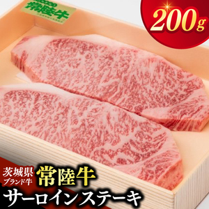 いばらき満喫Aセット 「鹿島灘 はまぐり」＋「【茨城県共通返礼品・茨城県産】常陸牛 サーロイン」【蛤 ハマグリ 牛肉 ステーキ セット バーベキュー BBQ 贈答用 ギフト 鹿嶋市 茨城】(KBL-1)