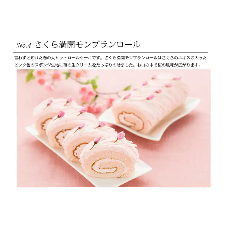 お試しロールケーキセット (AQ071)　