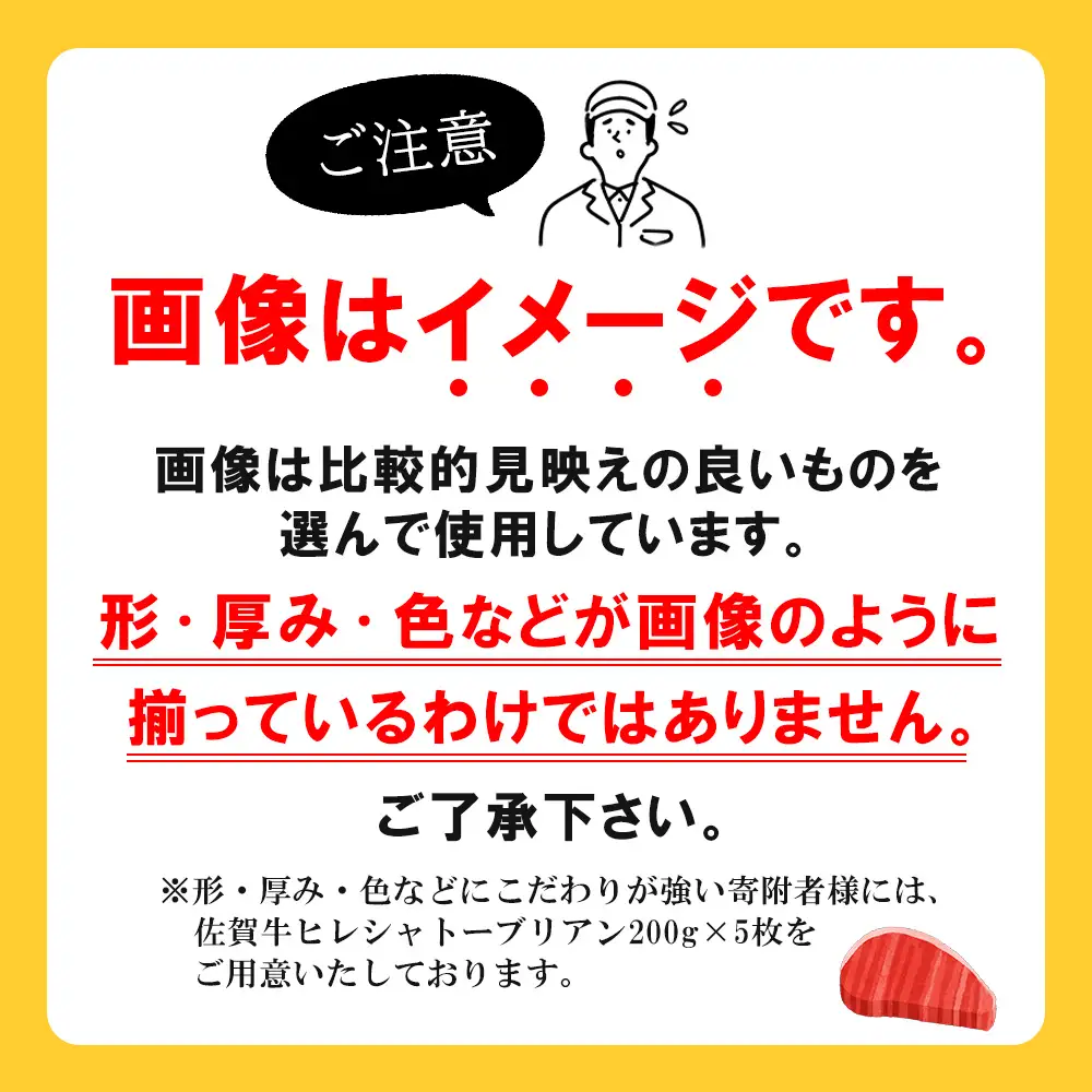 佐賀牛 ヒレステーキ 200g×5枚 K030139