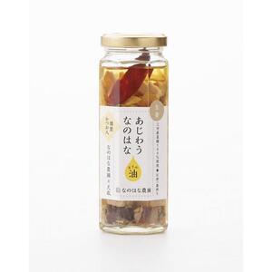 あじわうなのはな油　3本セット