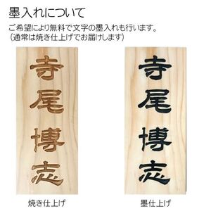 木製かまぼこ彫り表札 長方形 (21cm×8.8cm×3cm・1枚) ふるさと納税 福知山市 表札 木製 木彫り かまぼこ彫り 木工 木製品 オーダーメイド 【fc-ZG001】【天法株式会社】
