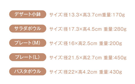 【美濃焼】Vintage 小鉢・サラダ・パスタボウル・プレート 計5点セット 3色から選べる【ヤマ吾陶器】食器 皿 鉢 パスタ皿 ケーキ皿 薬味皿 醤油皿 盛り皿 取り皿 メインディッシュ ランチ ディナー ティータイム 白 紺 緑 選べるカラー おしゃれ レンジ対応 食洗機対応 送料無料 [MCE017]