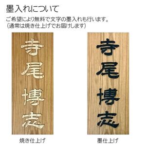 木製浮かし彫り表札 長方形 (21cm×8.8cm×3cm・1枚) ふるさと納税 福知山市 表札 木製 木彫り 浮かし彫り 木工 木製品 オーダーメイド 【fc-ZG002】【天法株式会社】