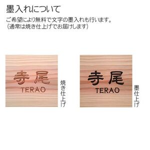 木製かまぼこ彫り表札 正方形 (18cm×18cm×3cm・1枚) ふるさと納税 福知山市 表札 木製 木彫り かまぼこ彫り 木工 木製品 オーダーメイド 【fc-ZG003】【天法株式会社】
