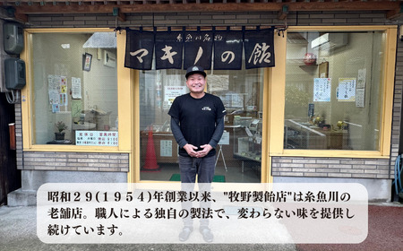マキノ式飴 50個(25個×2袋) 5つの味の食べ比べ 懐かしいホッとする味 大粒で自然な味わい手作りの飴 年代問わず美味しく頂けます 美味しさ満点!! 糸魚川名物 新潟県 マキノの飴 5種類 飴 あめ 手作りの飴 
