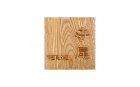 木製高彫り表札 正方形 (18cm×18cm×3cm・1枚) ふるさと納税 福知山市 表札 木製 木彫り 高彫り 木工 木製品 オーダーメイド 【fc-ZG011】【天法株式会社】