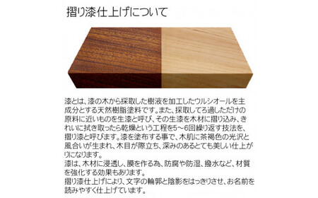 木製摺り漆高彫り表札 正方形 (18cm×18cm×3cm・1枚) ふるさと納税 福知山市 表札 木製 木彫り 高彫り 木工 木製品 オーダーメイド 【fc-ZG012】【天法株式会社】
