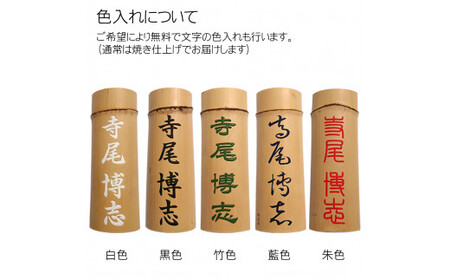 竹製かまぼこ彫り表札 (約25cm×約9cm×約2～4cm・1枚) ふるさと納税 福知山市 表札 竹製 竹彫り かまぼこ彫り 木工 木製品 オーダーメイド 【fc-ZG014】【天法株式会社】