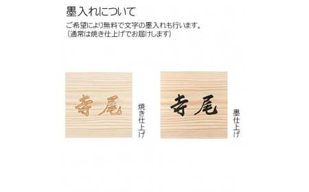 木製自筆かまぼこ彫り表札 正方形 (18cm×18cm×3cm・1枚) ふるさと納税 福知山市 表札 木製 木彫り かまぼこ彫り 木工 木製品 オーダーメイド 【fc-ZG018】【天法株式会社】