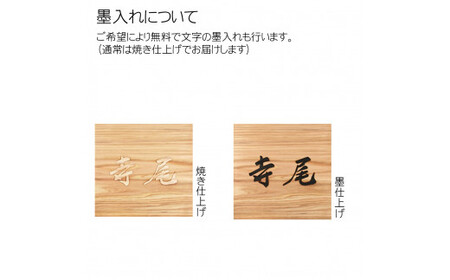 木製自筆浮かし彫り表札 正方形 (18cm×18cm×3cm・1枚) ふるさと納税 福知山市 表札 木製 木彫り 浮かし彫り 木工 木製品 オーダーメイド 【fc-ZG019】【天法株式会社】