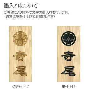 木製家紋かまぼこ彫り表札 長方形 (21cm×8.8cm×3cm・1枚) ふるさと納税 福知山市 表札 木製 木彫り かまぼこ彫り 家紋 木工 木製品 オーダーメイド 【fc-ZG023】【天法株式会社】