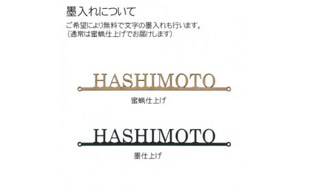 木製切り文字アルファベット表札 (縦3.2cm×横30cm×厚0.5cm・1枚) ふるさと納税 福知山市 表札 木製 切り文字 木工 木製品 オーダーメイド 【fc-ZG032】【天法株式会社】