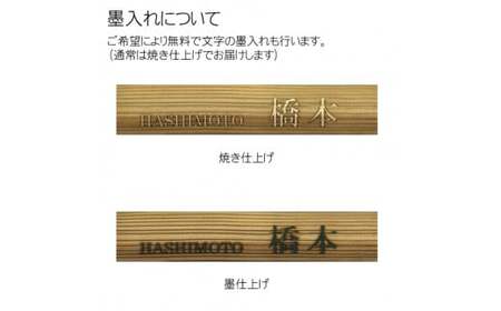 木製浮かし彫りマンション用表札 長方形 (縦4cm×横21cm×厚1cm・1枚) ふるさと納税 福知山市 表札 木製 木彫り 浮かし彫り 木工 木製品 オーダーメイド 【fc-ZG033】【天法株式会社】