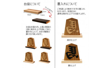 浮かし彫り飾り駒 左馬 5.3寸 (飾り駒/台座・各1枚) ふるさと納税 福知山市 木製 木彫り 浮かし彫り 木工 木製品 オーダーメイド 飾り駒 【fc-ZG044】【天法株式会社】