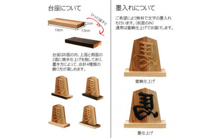 高彫り飾り駒 左馬 5.3寸 (飾り駒/台座・各1枚) ふるさと納税 福知山市 表札 木製 木彫り 高彫り 木工 木製品 オーダーメイド 【fc-ZG045】【天法株式会社】