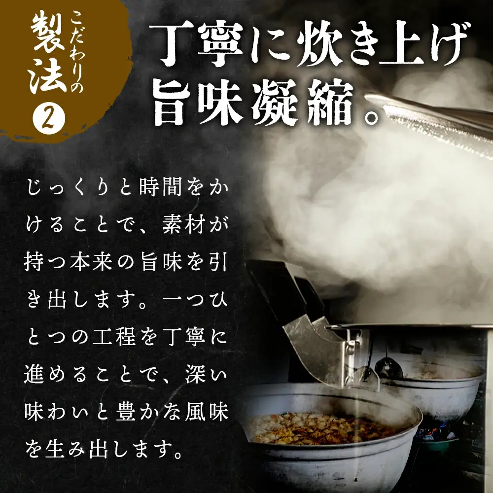 帆立時雨煮 100g×7個【02408-0001】
