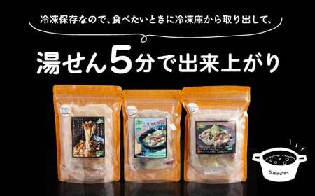 いかとんび入り時短料理セット FKI001