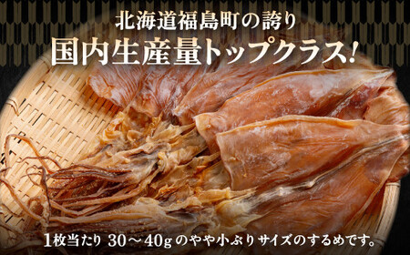 山久西川水産 横綱するめ（3～4号）10枚セット FKI010