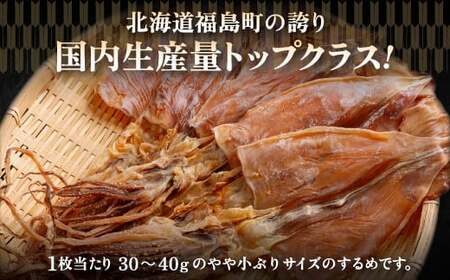 山久西川水産 横綱するめ（3～4号）15枚セット FKI011