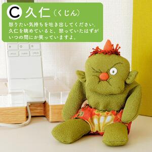 【鬼のぬいぐるみ3体セット】 そ・う・く 赤鬼 青鬼 緑鬼