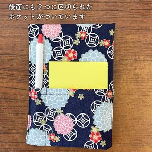 【ベージュ】お薬手帳ケース