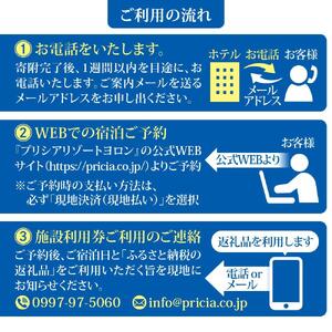 与論島 『 プリシアリゾートヨロン 』 施設利用券 100,000円分 宿泊券 | ★館内レストランやアクティビティでも利用できる★ 宿泊券 利用券 リゾートステイ 宿泊券 観光 チケット 宿泊券 宿泊補助券 ヨロンブルー 宿泊券 リゾート