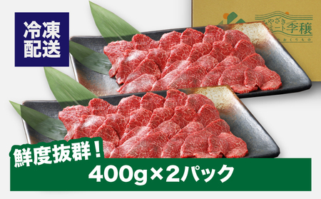 宮崎県産黒毛和牛 赤身焼肉用800gと焼肉のたれセット  K16_0008_1