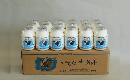 JA27　いちだヨーグルト（のむヨーグルト） 150ml×18本 // 長野県 南信州 市田酪農 飲むヨーグルト ヨーグルト 濃厚