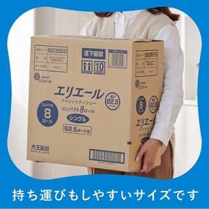 0012-10-01　エリエール トイレットティシュー （コンパクトシングル） 1.5倍巻 8R×4パック 32個 【ハーフケース】　82.5m 32ロール シングル トイレットペーパー