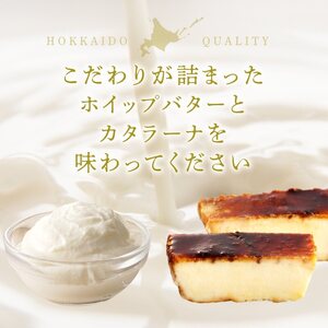 ホイップバター&カタラーナセット 250g×1個/50g×2個 ホイップしたバター 濃厚カタラーナ 詰め合わせ 北海道産 国産_Y095-0010