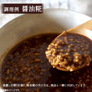 井上糀店の米糀（こうじ）（1kg入りｘ2袋） 米糀 国産米 醤油 麹 手作り 発酵 ／Lik-B10