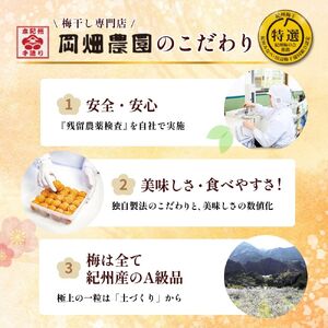 はちみつ梅干し 1kg 幻の梅 塩分5％ 【okh001】