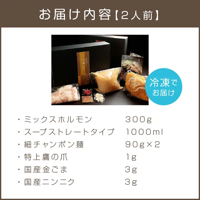 九州産黒毛和牛もつ鍋（醤油）2人前【B3-078】