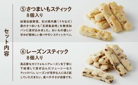 「6ヶ月定期便（毎月）」【卵・乳アレルギー対応】無添加パンセット（8種類）  パン 定期便