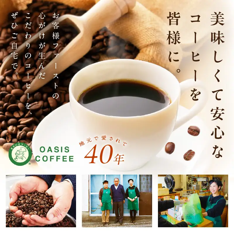 ★特許製法★きれいなコーヒーレギュラー珈琲10種セット(粉）200g×10袋【C2-010】