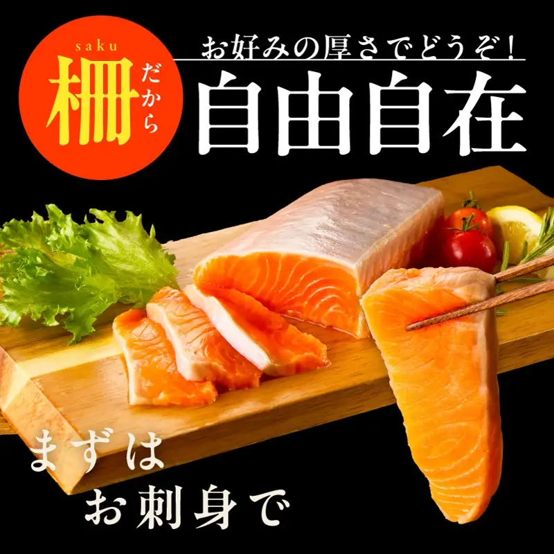 サーモン 1kg ポーション サーモン