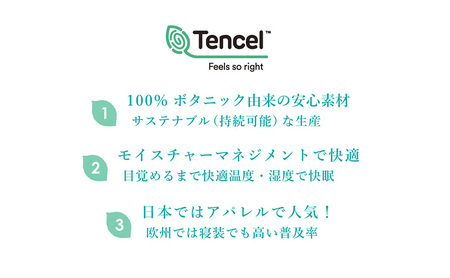 ふわっとろ～り　テンセル・ましゅまろふとん　150×210cm　テンセル100％わた0.7kg入 寝具 体にフィット 滑らか 肌に優しい 吸湿性 ムレ感なし 洗える  ライトパープル