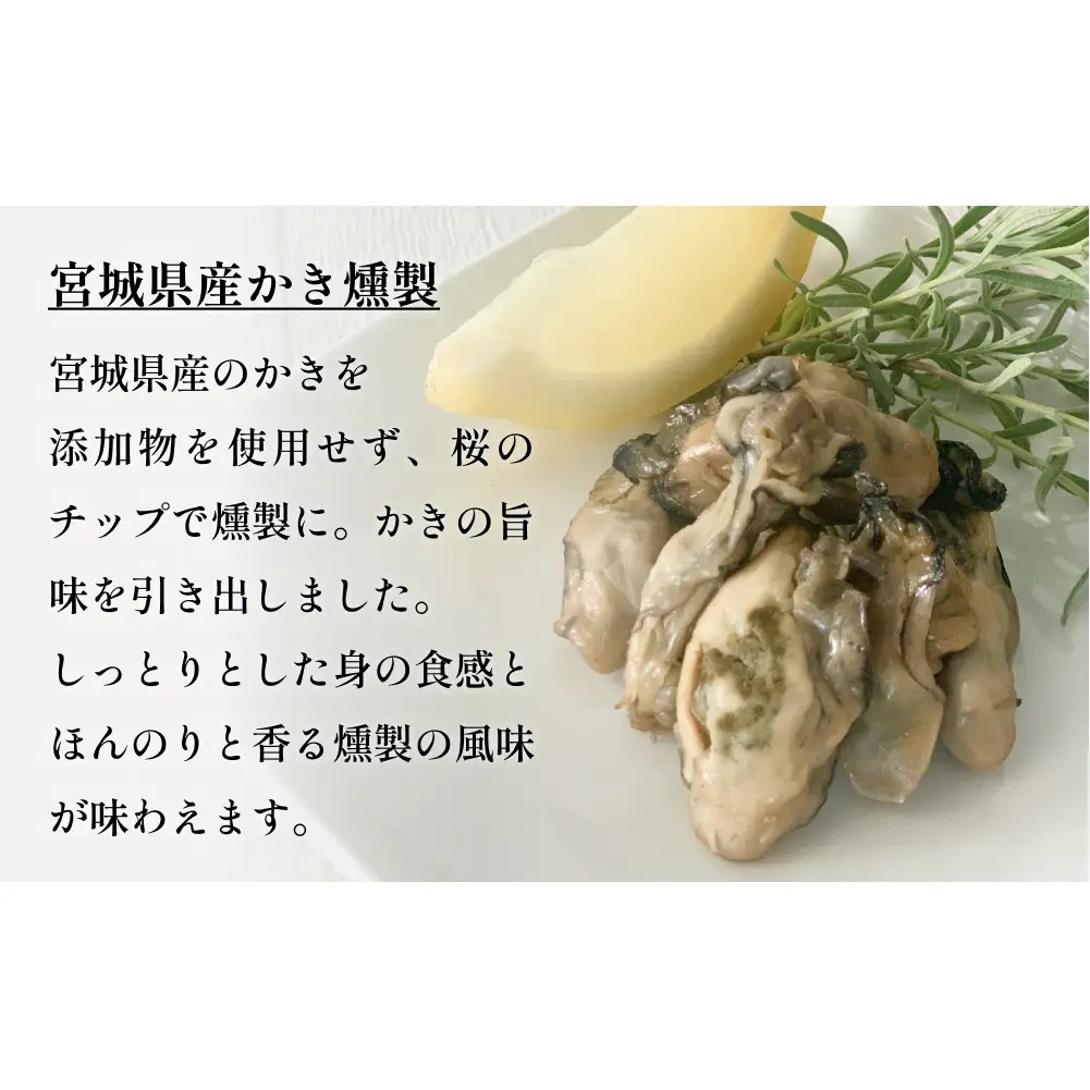 かき屋がつくった こだわりかき3種セット 冷凍 佃煮 燻製 オリーブオイル漬け 牡蠣 冷凍 おつまみ 酒の肴 食べ比べ 宮城 石巻 本田水産