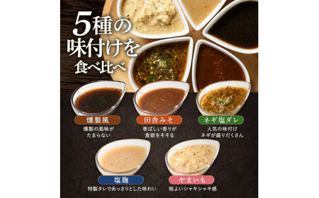 ★牛タン得トクキャンペーン！★ ＼数量限定！味付き鶏もも肉200ℊ付き／牛タン食べ比べ300g×5種類 1.5kg 薄切り 3mm 塩ダレ 田舎みそ 塩麹 やまいも 燻製風 焼肉 焼き肉 BBQ キャンプ 味付き 冷凍焼肉 牛たん スライス 冷凍 牛肉 群馬県 富岡市 職人味付け F21E-171