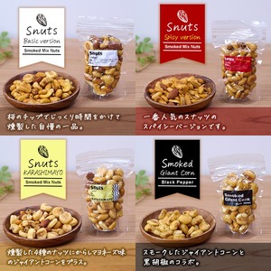 とびたてスナッツギフトBOX(8個入り)燻製 ナッツ 真空パック ミックスナッツ ピーナッツ 加工品 加工食品 おつまみ おやつ 大分県 佐伯市 防災【FD07】【 (福)希望の森 太陽農園】