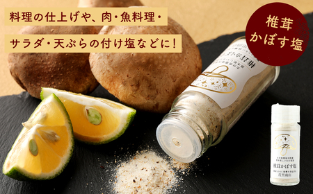 015-1043 夢ポーク バラ スライス 600g 椎茸かぼす塩 1個セット